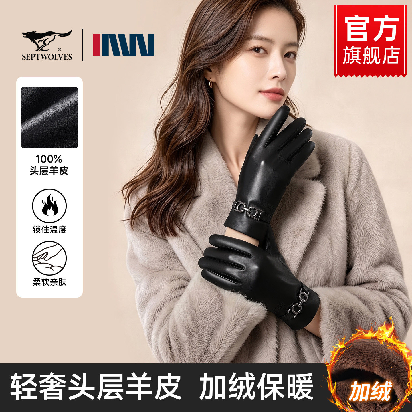 七匹狼羊皮2026新款冬季骑行手套女士真皮加绒保暖皮手套防风防寒