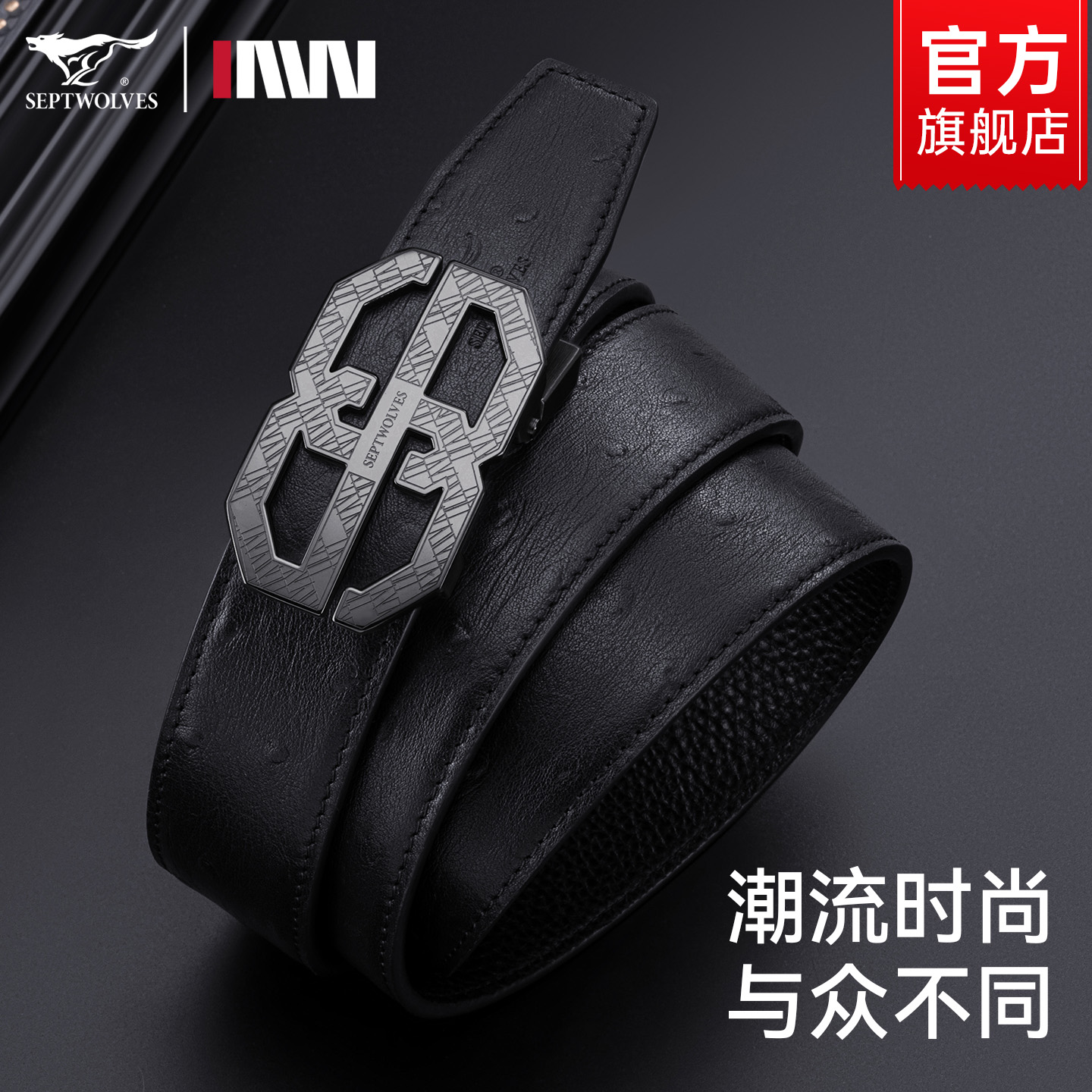 七匹狼皮带男士真皮裤腰带2025新款高档不锈钢扣头商务自动扣正品