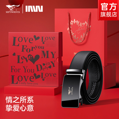七匹狼男士皮带情人节礼物送男友