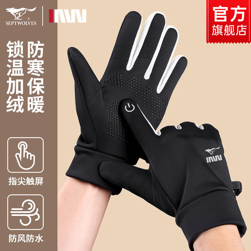 七匹狼男士手套骑行秋冬季保暖