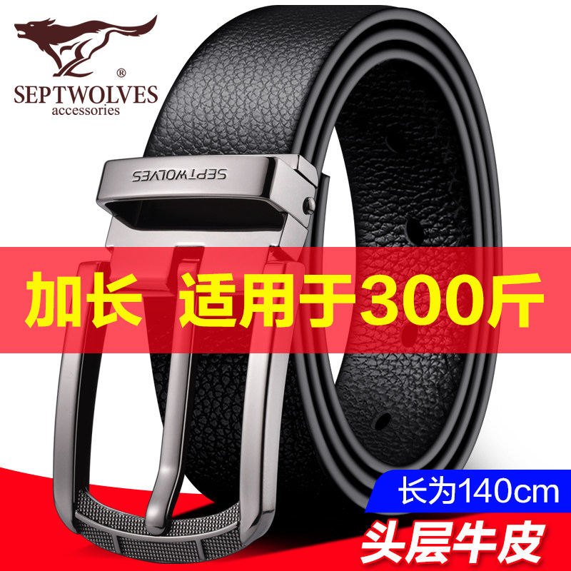七匹狼男士皮带加长款胖子真皮腰带针扣头层牛皮新款裤带大码时尚