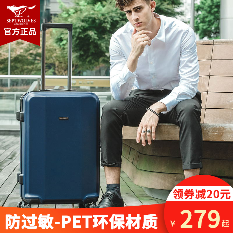 七匹狼拉杆行李箱拉链款女旅行箱包万向轮密码男20寸登机皮箱子28