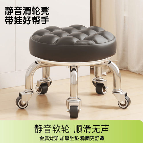 万向轮小凳子静音家用滑轮矮凳子带轮换鞋凳带娃移动美缝擦地椅子