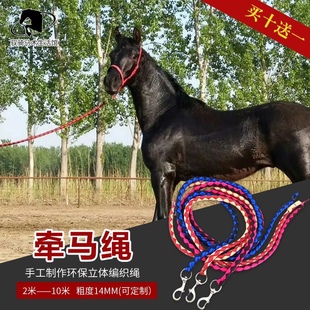 铭睿閣马具纯手工笼头牵引绳编织结实耐拉马术栓拉缰绳尼龙牵马绳