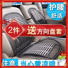 木珠单片制冷夏季通风凉席汽车座垫1