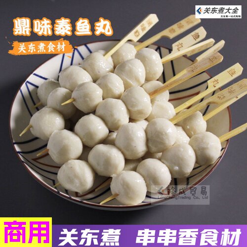 鼎味泰鱼丸便利店关东煮商用