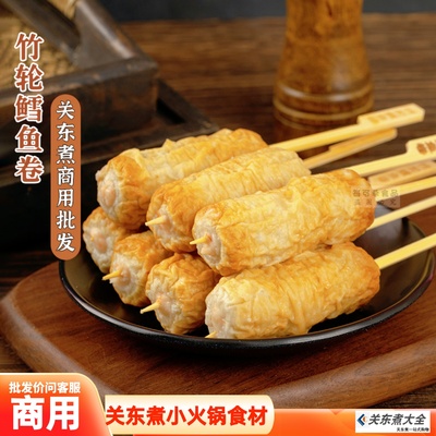 竹轮鳕鱼卷10串立圆关东煮商用