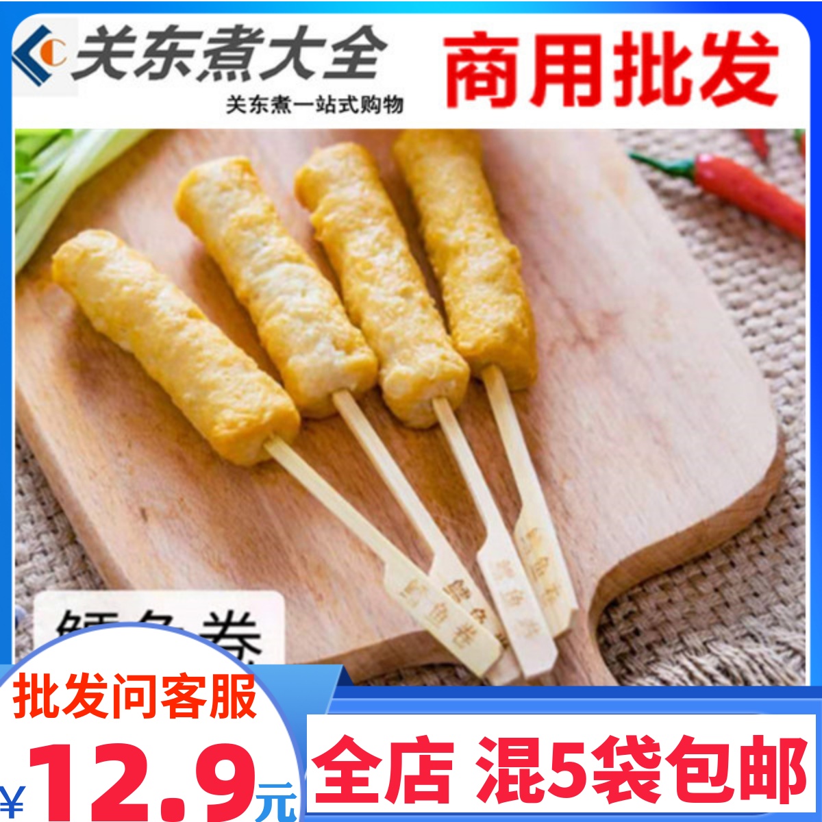 鲜之逸商用食材关东煮