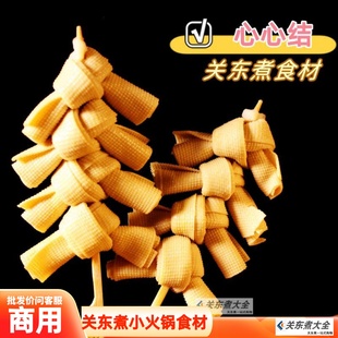 心心结串10串 惠富康立圆豆腐皮千张白菜卷关东煮食材兰花干日龙