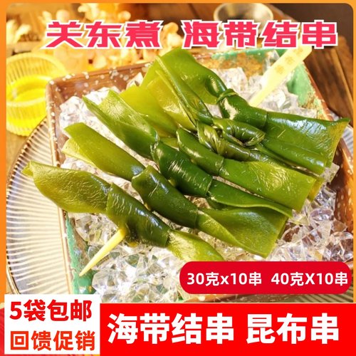 海带结串昆布串关东煮食材丸子
