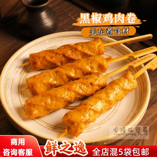 黑椒鸡肉卷鲜之逸关东煮