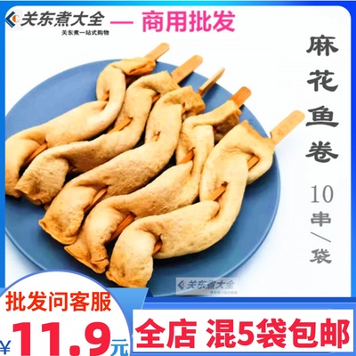 麻花鱼卷渔味一品关东煮食材批发