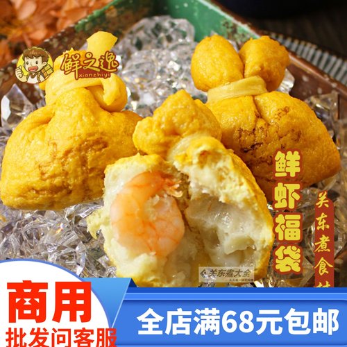 鲜虾福袋350鲜之逸批发