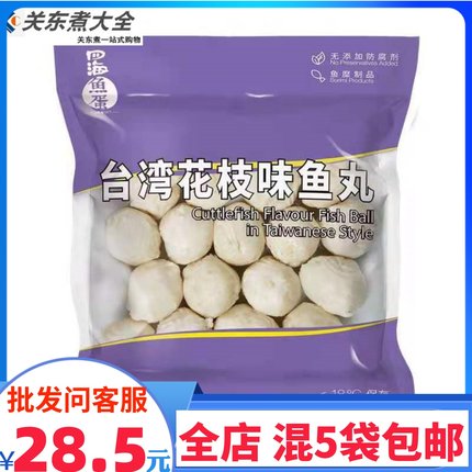 台湾花枝丸500克 四海鱼蛋串串澳门豆捞打边炉重庆火锅底料咖喱荣