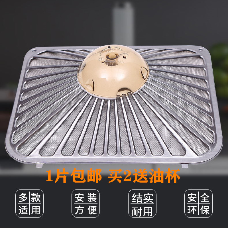 老板抽油烟机过滤网8320 8315 8005 8103 8010 8322 8008 8307/05