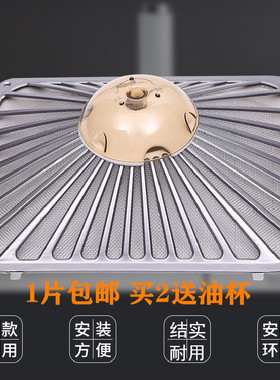 老板抽油烟机过滤网8320 8315 8005 8103 8010 8322 8008 8307/05