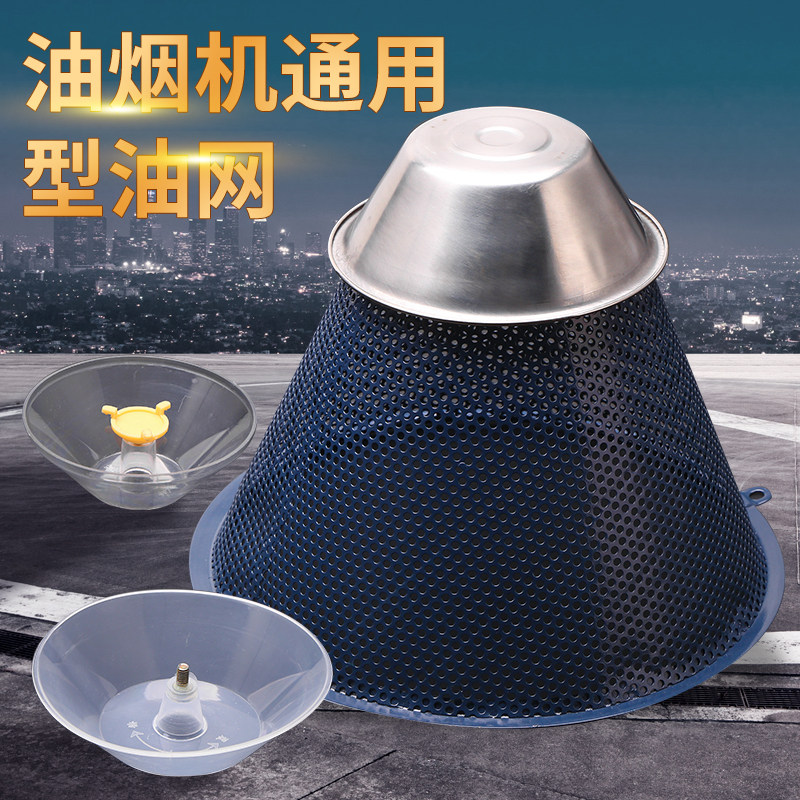 上海华生牌cxw-180-131中式吸抽油烟机配件过滤油网罩圆形漏油网