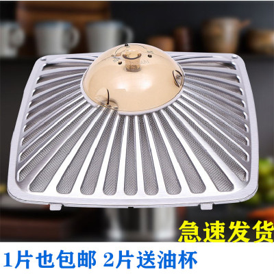 老板抽油烟机过滤网CXW200-8502 6100 8302 8102抽油烟机配件包邮
