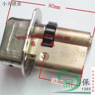 老款 锦鹤11齿轮C2. 飞云铸成春天盼盼防盗门锁心C级老九80mm