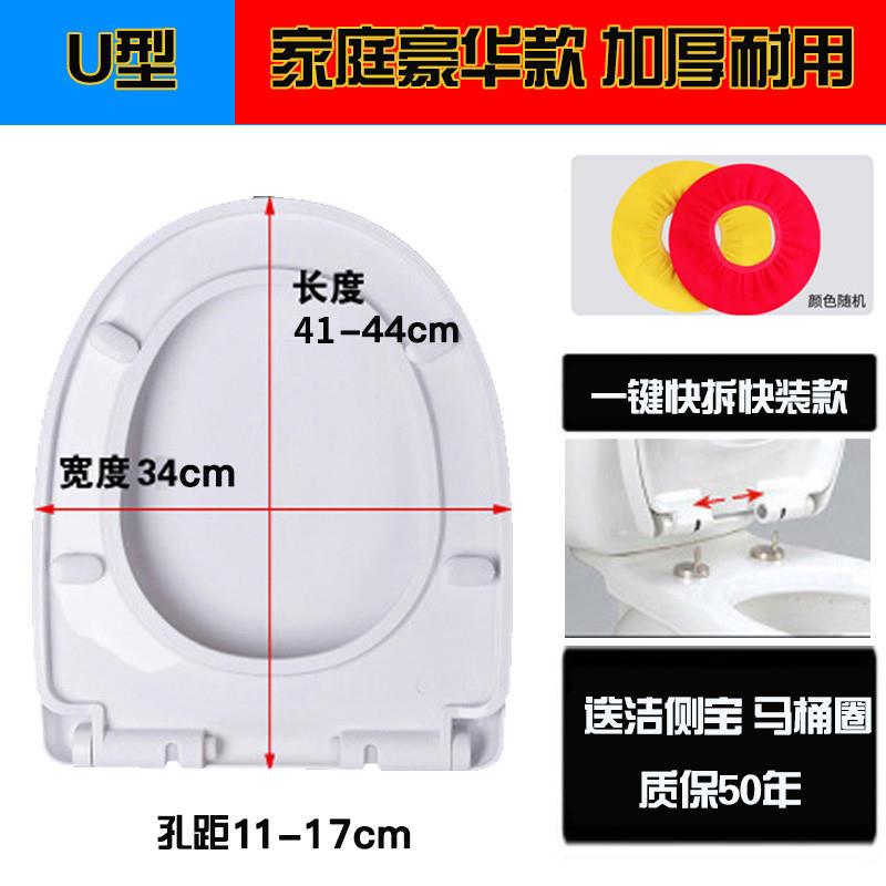 马桶盖通用加厚盖板缓降厕所座便盖快拆U型V型O型座便盖家用配.