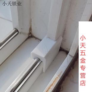 铝合金门窗防撞块窗锁保护塑料块推拉窗户防碰块平移窗限位器带.