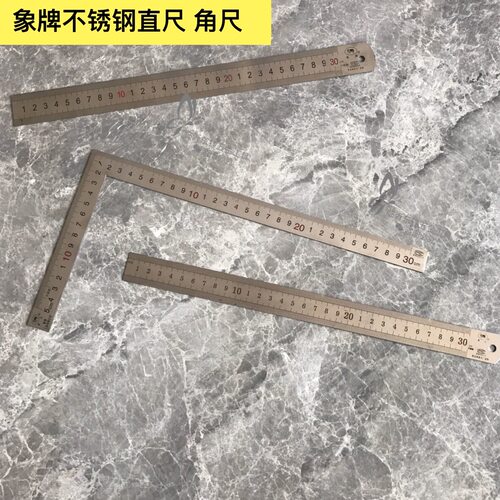 象牌钢直尺钢角尺拐尺15/30/50/60/100/150/200cm包邮