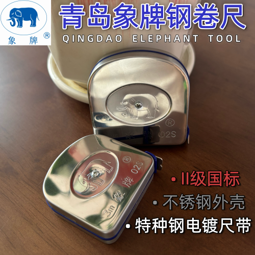象牌钢卷尺3米5米高精度耐磨包邮
