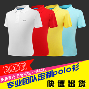 定制T恤广告文化POLO衫定做短袖纯棉DIY工作班服装衣服印字图LOGO