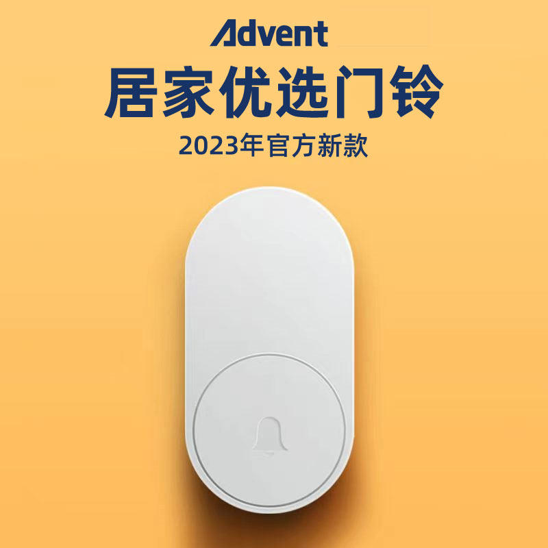 海得曼新款门铃无线家用超远距离免插电子门钟老人呼叫器玲海德曼属于什么档次？