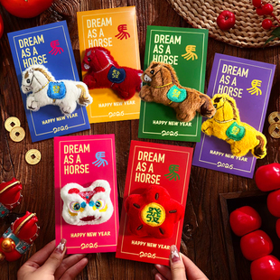 2026马年立体毛绒红包玩偶拜年利是长辈儿童新年3d立体高级感拉满