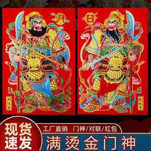 马年新款门神贴纸对联红包现货速发工厂直销传统年画门贴春节装饰
