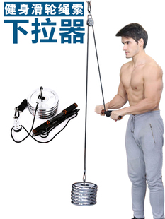 高位下拉训练器滑轮健身器材家用绳索练背配件飞鸟拉力器械带固定