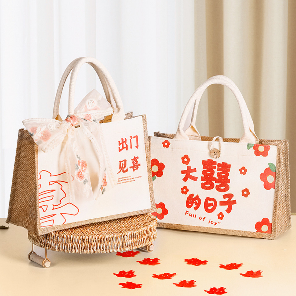 出门见喜伴手礼袋子伴娘生日礼盒手提麻布袋结婚周岁宴礼品帆布袋