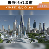 精品 octane三维未来城市科幻建筑大楼模型场景工程 3dmax c4d
