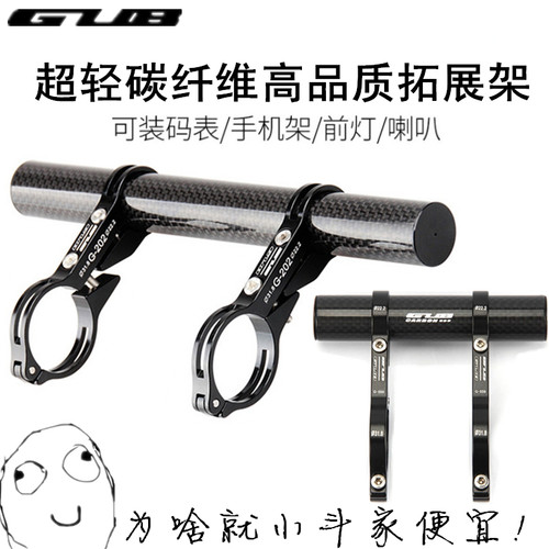 GUB碳纤维公路自行车手机灯架