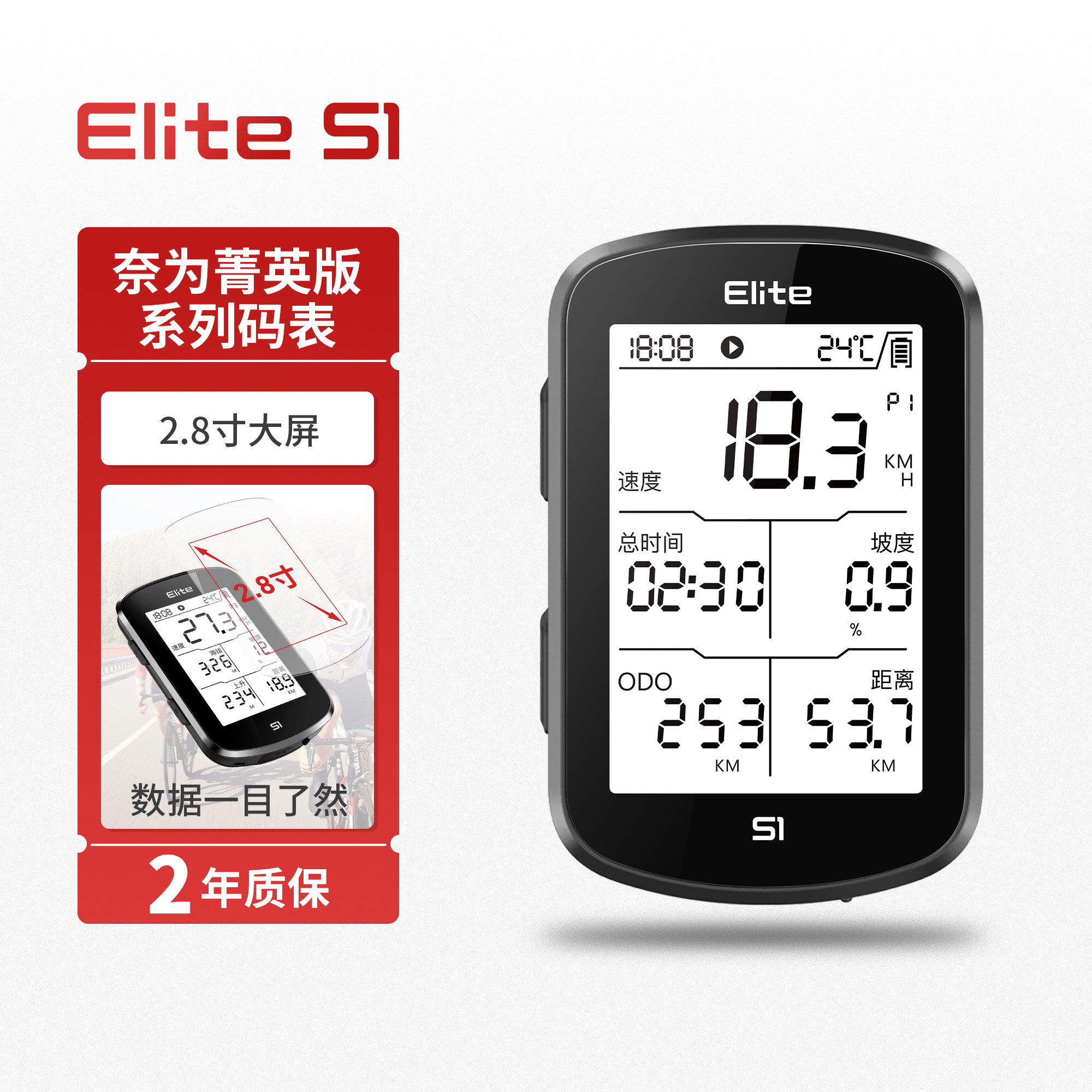 Navihood奈为S1大屏超薄智能码表GPS公路车山地自行车户外骑行