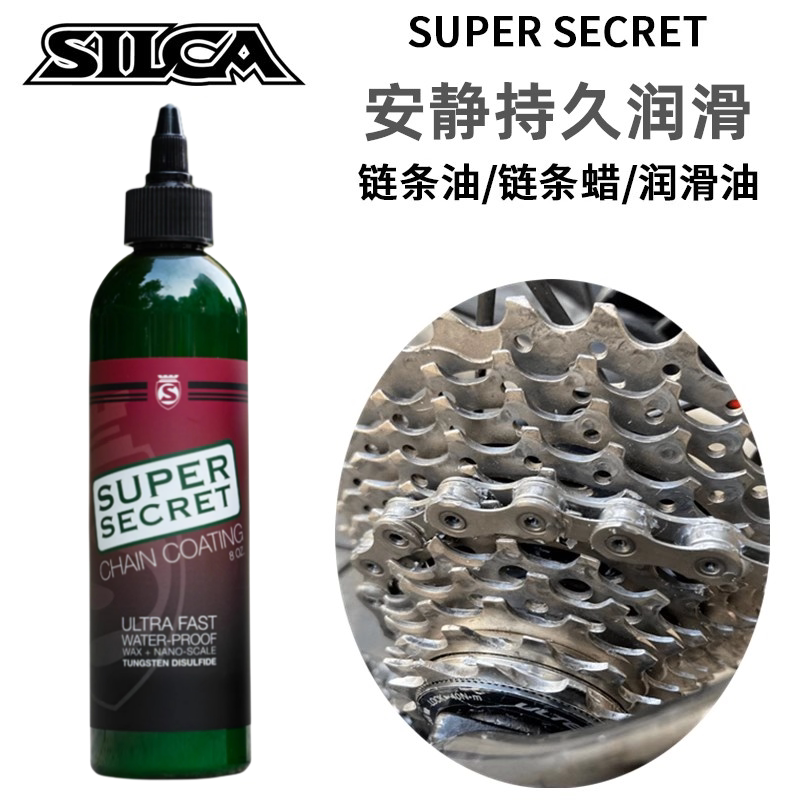 SILCA 公路山地自行车蜡性干性链条润滑油清洁保养工具套装清洗剂