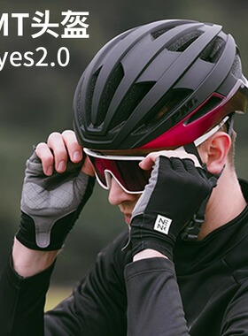 PMT骑行头盔海斯二代公路车自行车安全帽男女骑行帽Hayes海斯2.0