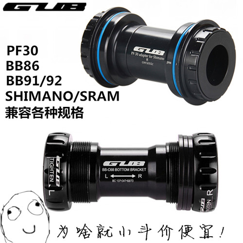 GUB山地公路车PF30禧玛诺BB92 86MT800陶瓷一体中轴BB30压入式GXP