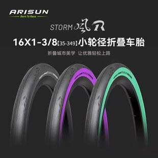 艾瑞森ARISUN小布外胎16X1 3/8风R1折叠胎自行车外胎迷你