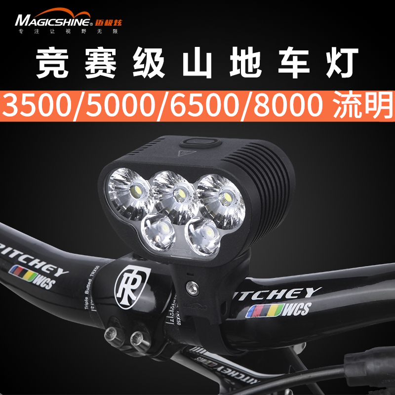 迈极炫monteer流明公路自行车