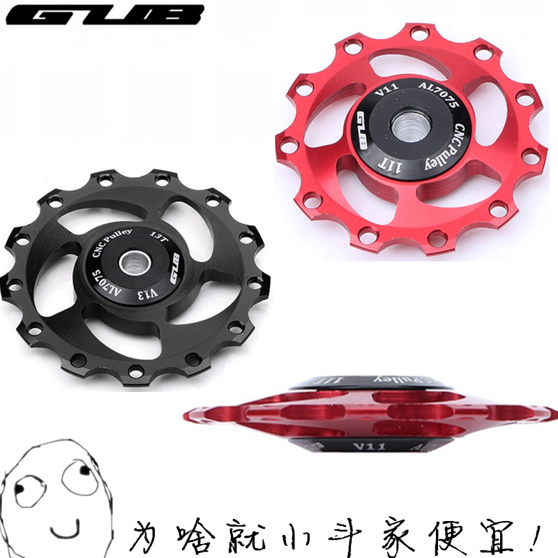 公路自行车后拨导轮变速器导向轮