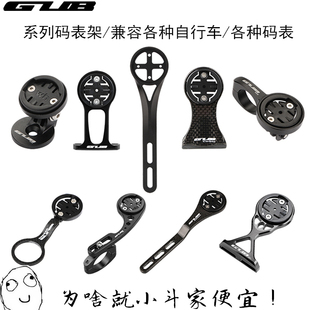 GUB自行车黑鸟igs通用码 表运动相机架 表延长支架迈金行者百锐腾码