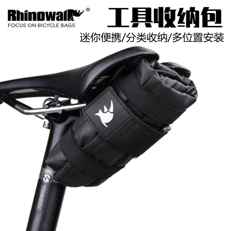 Rhinowalk 犀牛自行车工具包收纳尾包便携工具袋公路山地车鞍座包