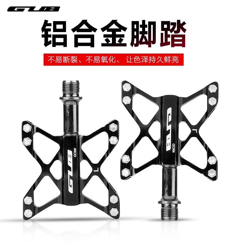 GUB GC-009山地公路自行车脚踏培林DU轴承踏板折叠小轮车超轻脚蹬