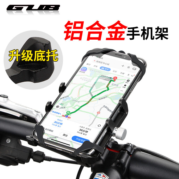 GUB PRO7铝合金自行车手机架摩托车骑行导航支架电动车外卖固定架