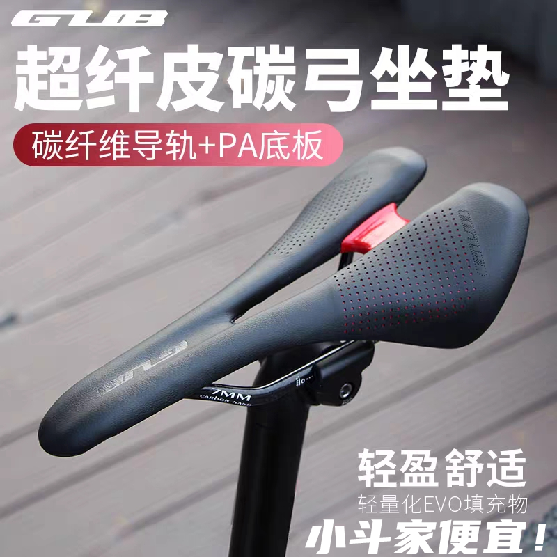 gub1138碳纤维山地车碳弓马鞍