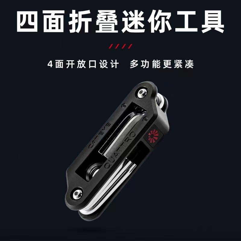 CATEYE猫眼多功能自行车维修工具山地公路车折叠便携式修车装备
