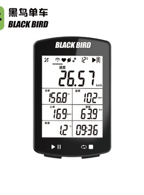 黑鸟码表BB20自行车GPS无线中文大屏山地公路单车骑行迈速表 防水