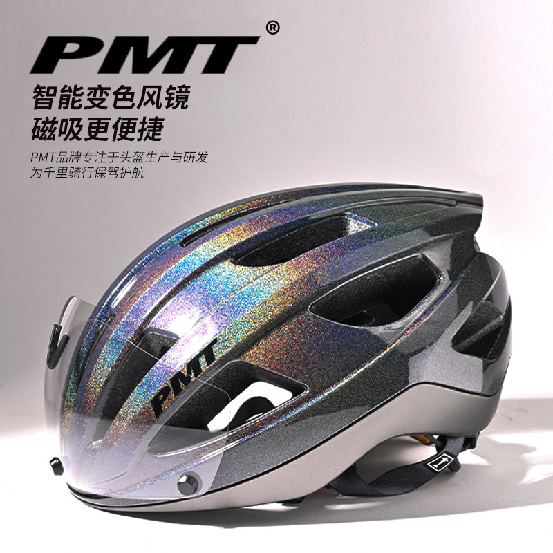 pmt骑行头盔智能变色磁吸风镜图片